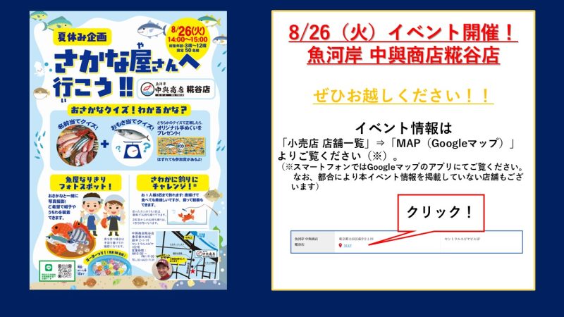 さかな屋さんへ行こう！！