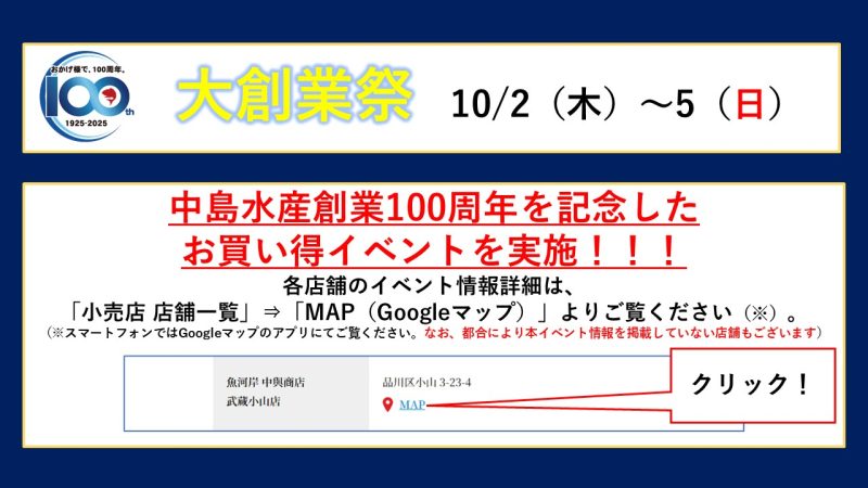 大創業祭