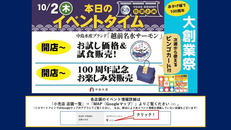 大創業祭（1日目）