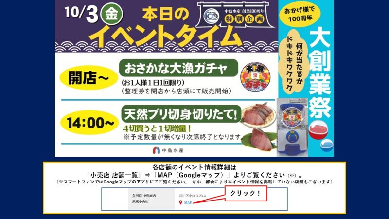 大創業祭（2日目）