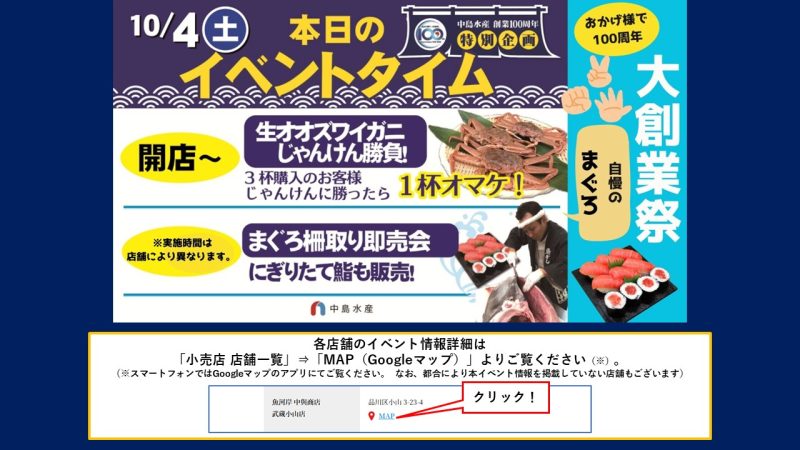 大創業祭（3日目）