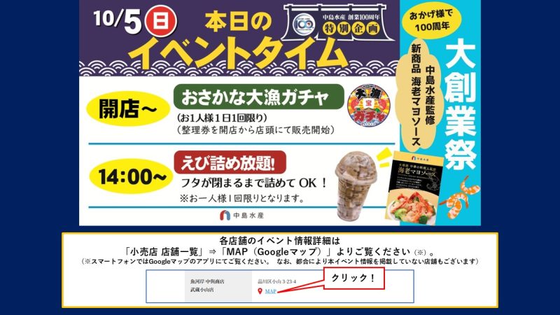 大創業祭（4日目）