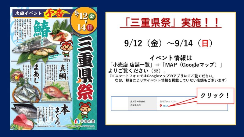 三重県祭