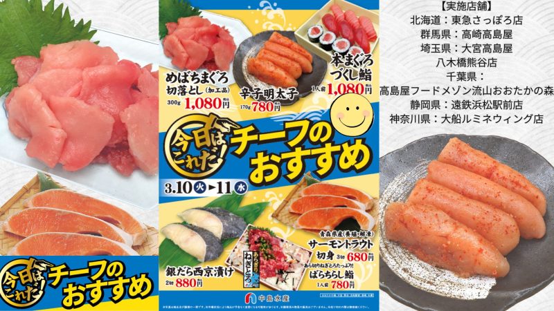 今日はこれだ！チーフのおすすめ