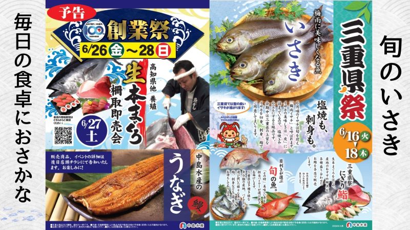 三重県祭