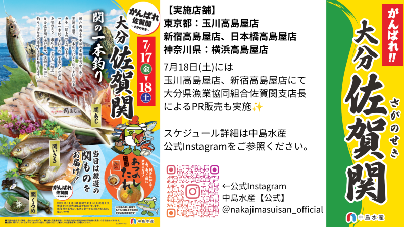 がんばれ大分佐賀関祭