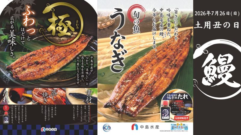 丑の日